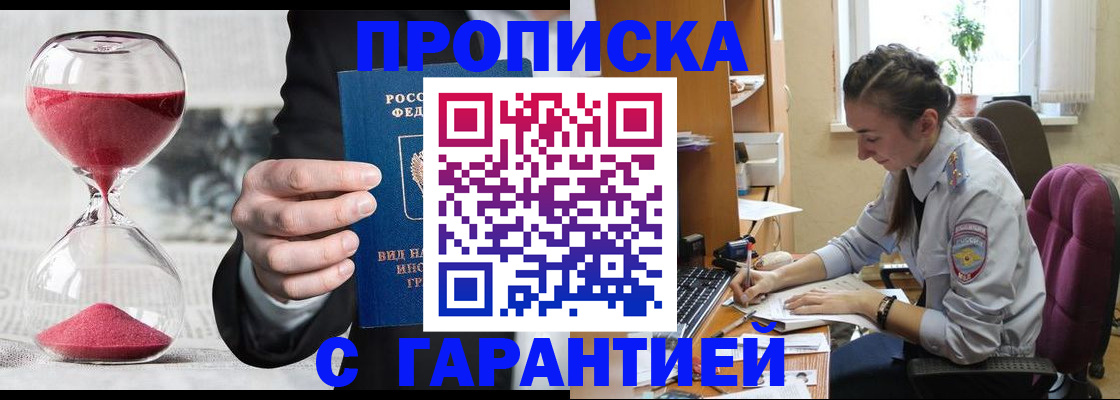 прописка для школы в нужном районе в Всеволожске