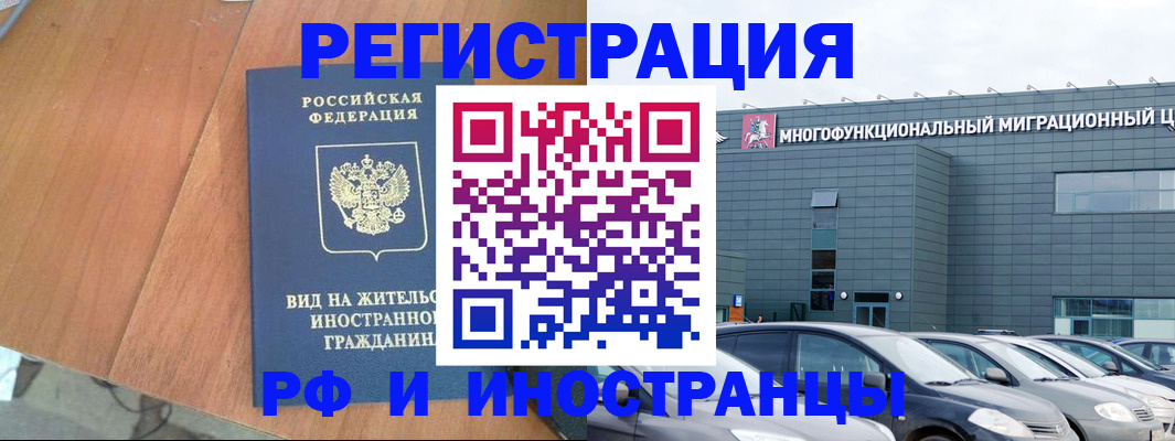 прописка регистрация в Всеволожске