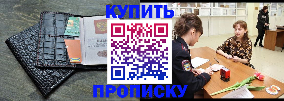 прописка по месту пребывания в Всеволожске