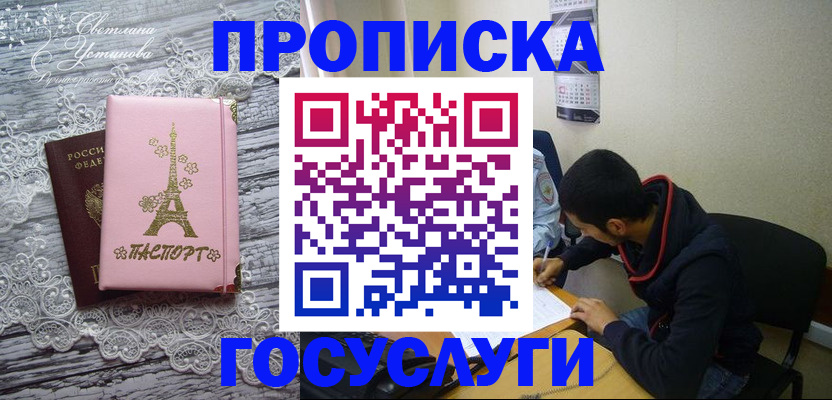 прописка и договор с собственником в Всеволожске
