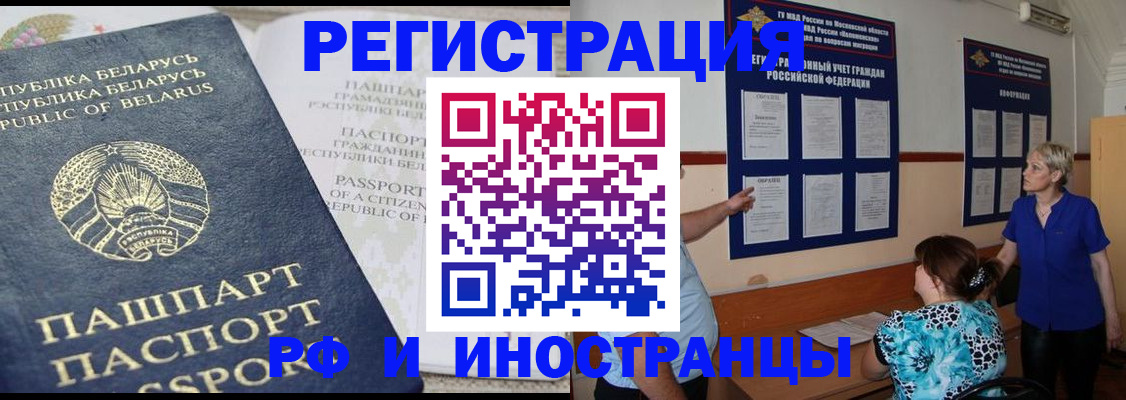 временная регистрация купить в Всеволожске