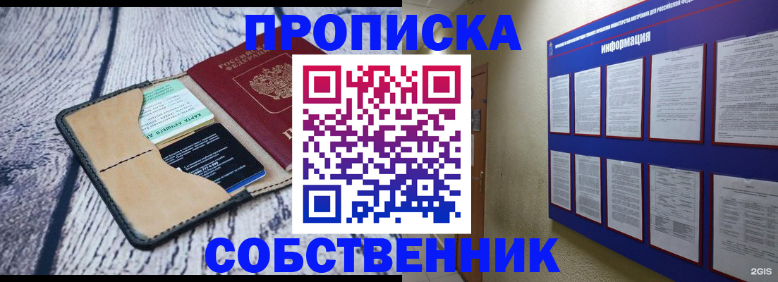 временная регистрация для школы в Всеволожске