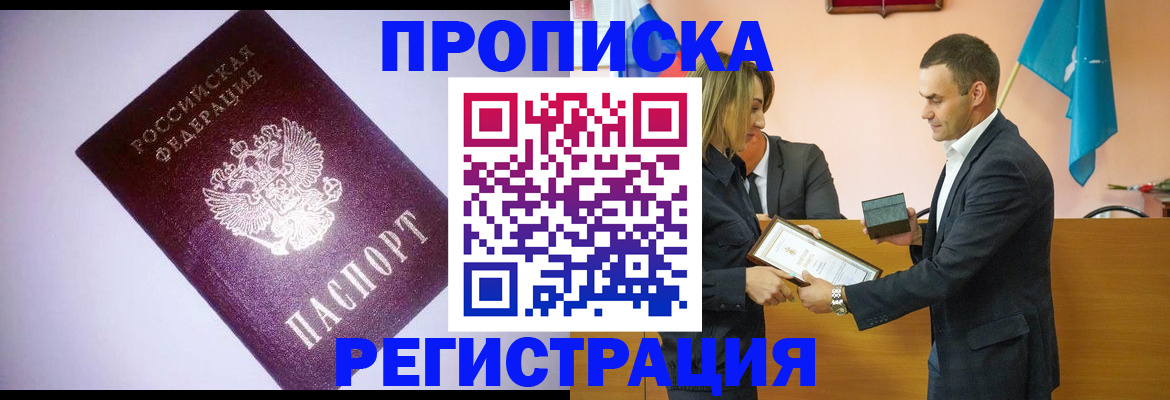 временная регистрация гарантия в Всеволожске